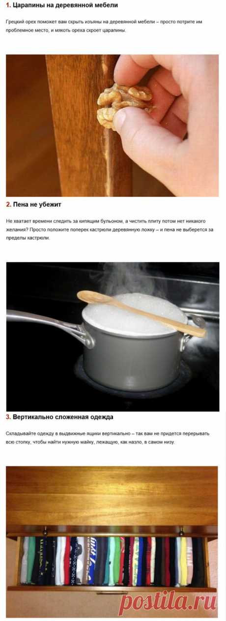Бытовые хитрости, которые облегчат вам жизнь