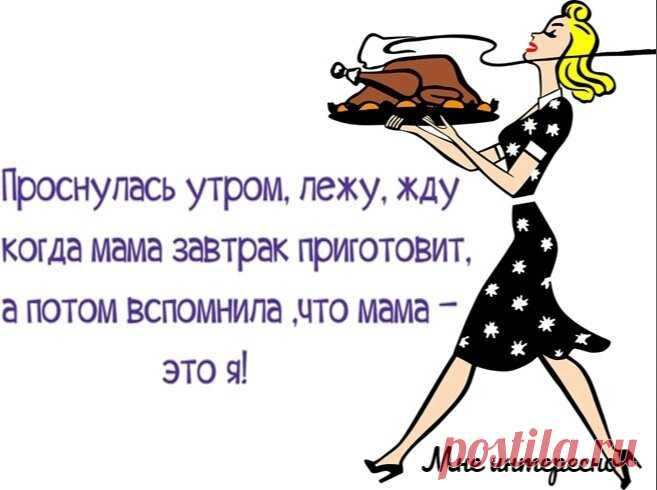 Могу конечно и помолчать, но не долго, устаю - новая порция юмора из моей рукодельной группы | МНЕ ИНТЕРЕСНО | Яндекс Дзен