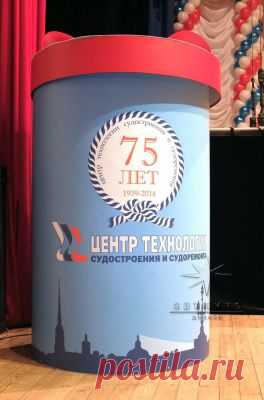 Украшение воздушными шарами, тканями и баннерами на юбилей предприятия ЦТСС ("Центр технологии судостроения и судоремонта") в Санкт-Петербурге