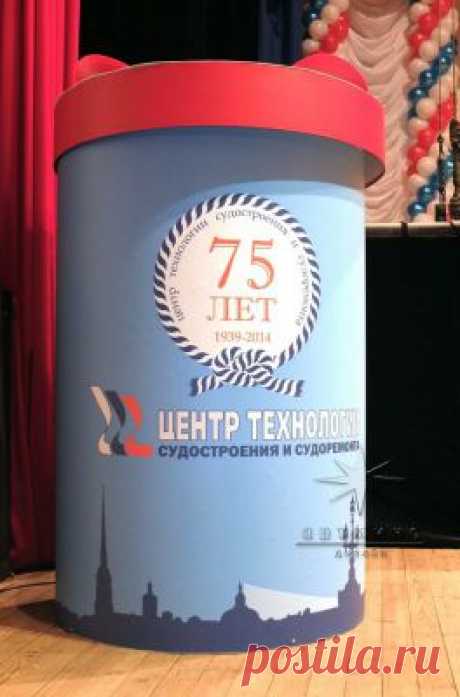 Украшение воздушными шарами, тканями и баннерами на юбилей предприятия ЦТСС (&quot;Центр технологии судостроения и судоремонта&quot;) в Санкт-Петербурге