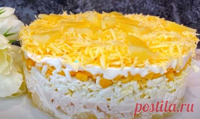 Одно из вкуснейших блюд на Новогодний стол. Салат с куриной грудкой и ананасами Трудно найти людей, которые не готовят салаты на Новый год и иные праздники. Как правило, салат позволяет решить сразу несколько проблем при подготовке торжественного стола. Во-первых, салат является отличной закуской, которая используется для алкоголя и просто как аперитив. Во-вторых, салаты способны хорошо разнообразить стол. Если сделать цветной красивый салат, он становится настоящим декоро...