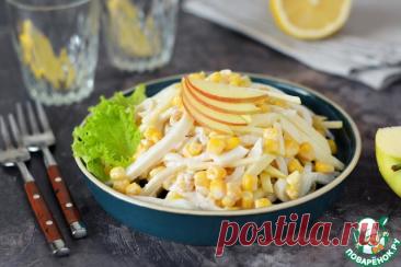 Салат с кальмарами, яблоком и кукурузой. Несмотря на простоту ингредиентов, этот салат получается очень вкусным и сочным. И в праздники, и в будни будет акутуален.