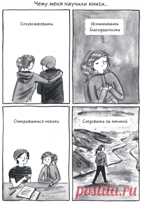10 душевных и остроумных цитат о буднях книголюба | Блог издательства «Манн, Иванов и Фербер»