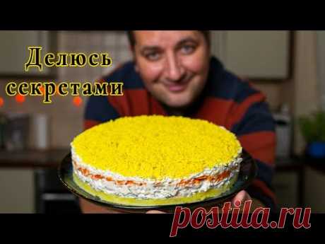 Салат "Мимоза" с копченой курицей. Салат, который вы так любите может быть еще вкуснее!