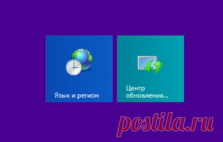 Ярлыки для элементов экрана изменения параметров компьютера в Windows 8.1. В Windows 8.1 для быстрого доступа к панели Параметры ПК имеется возможность закрепления её плитки на начальном экране, но если вы часто изменяете какой-нибудь один параметр, удобнее создать ярлык для него напрямую, а затем сохранить его на рабочем столе, закрепить на панели задач или на начальном экране...