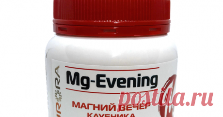 Напиток растворимый витаминно-минеральный "Магний-Вечер" Продукты нового поколения для здоровья и красоты. Аврора млм, бады