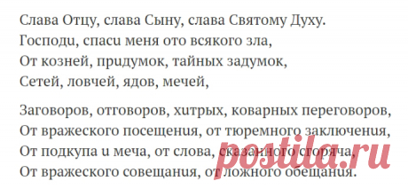 Вашим врагам не стоит даже пытаться принести вам вред – они потом жестоко пожалеют!
