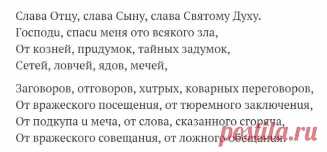 Вашим врагам не стоит даже пытаться принести вам вред – они потом жестоко пожалеют!