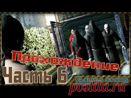 Прохождение Другие пути (Resident Evil 4) - Часть 6 - YouTube
