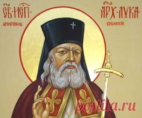 Как правильно читать молитвы? Молитва о здравии Луке Крымскому. Молитва Луке Крымскому об исцелении и здравии. Сильная молитва Луке Крымскому перед операцией, об исцелении, выздоровлении больного и здравии: разбираем в общих чертах 100% Помогающие молитвы Молитва Святому Луке Крымскому об исцелении и выздоровлении Как правильно читать молитвы? Молитва о здравии Луке Крымскому. Молитва Луке Крымскому об