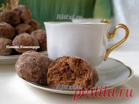 Печенье &quot;Трюфель&quot;