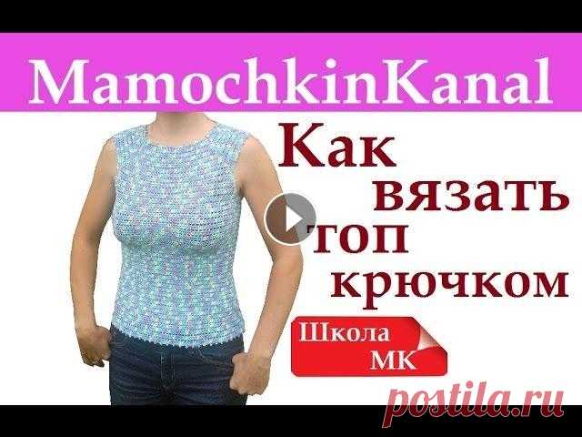 Как вязать крючком простой топ реглан на кокетке Школа МК Где можно пообщаться со мной: - отвечаю на каждый комментарий под моими видео! - на вкладке "Сообщество" на главной странице канала - в Инст...