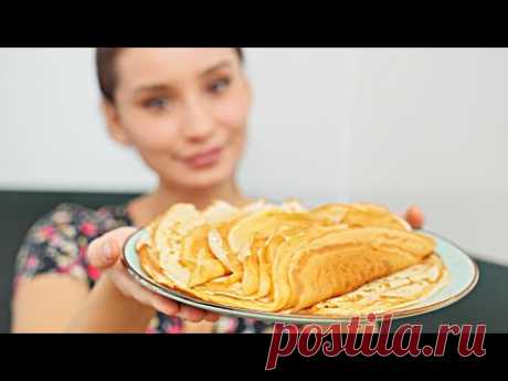 Идеальные блинчики, которые получаются всегда! Тонкие блинчики на молоке!