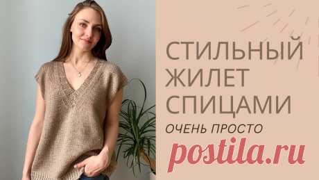 МАСТЕР-КЛАСС ЖИЛЕТ СПИЦАМИ ДЛЯ НАЧИНАЮЩИХ. Часть 1 // ОЧЕНЬ ПРОСТО
