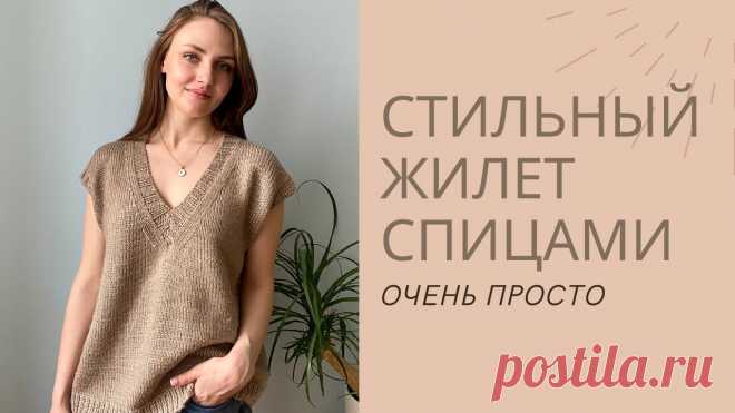 МАСТЕР-КЛАСС ЖИЛЕТ СПИЦАМИ ДЛЯ НАЧИНАЮЩИХ. Часть 1 // ОЧЕНЬ ПРОСТО