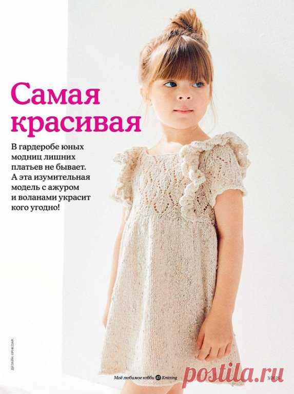 Вяжем детям: Платье и жакетик для девочек
