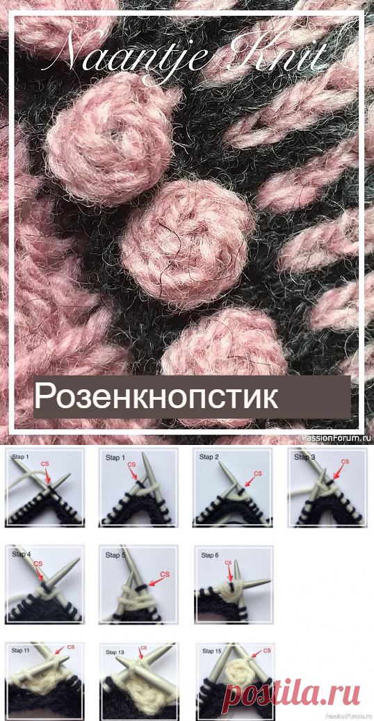 ​"Бутон розы" - вязальный прием в декорировании и создании дизайнов вязанных изделий. | Вязание для женщин спицами. Схемы вязания спицами. 
Жаккардовые носки и варежки Татьяны Мезиной https://vk.com/sherstjanaja_parochka
