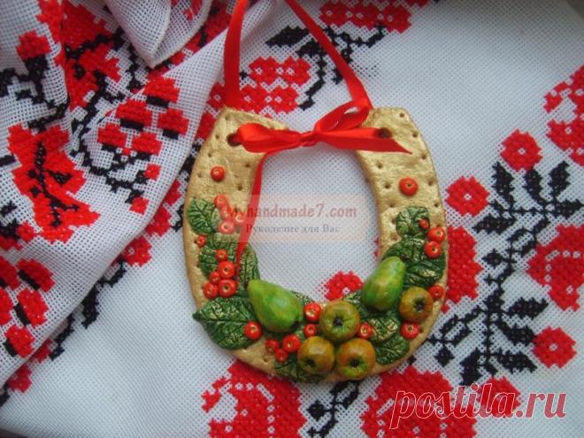 Оберег из соленого теста. Подкова с фруктами. Мастер-класс с пошаговыми фото