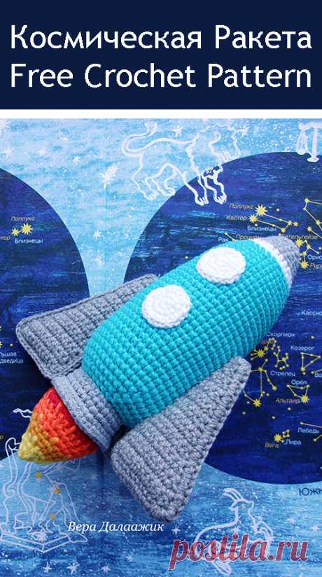 PDF Космическая ракета. FREE amigurumi crochet pattern. Бесплатный мастер-класс, схема для вязания амигуруми крючком. Игрушки своими руками! rocket, cohete, foguete, fusée, rakete, rakieta, roket, космос, space, cosmos, espacio, raum, espace. #амигуруми #amigurumi #amigurumidoll #amigurumipattern #freepattern #freecrochetpatterns #crochetpattern #crochetdoll #crochettutorial #patternsforcrochet #вязание #вязаниекрючком #handmadedoll #рукоделие #ручнаяработа #pattern #tutorial #häkeln #amigurumis