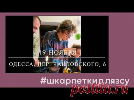 Телевидение в студии / Спасибо за ваши #шкарпеткидлязсу !