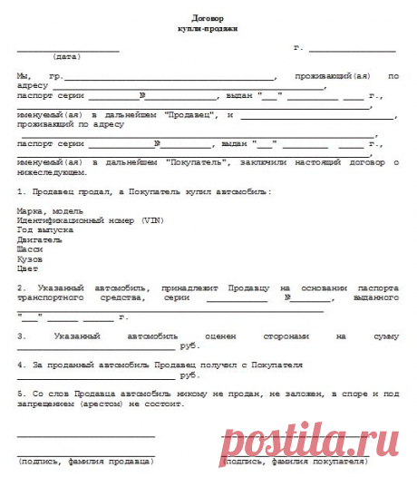 Бесплатные бланки. Бесплатная программа для заполнения бланков