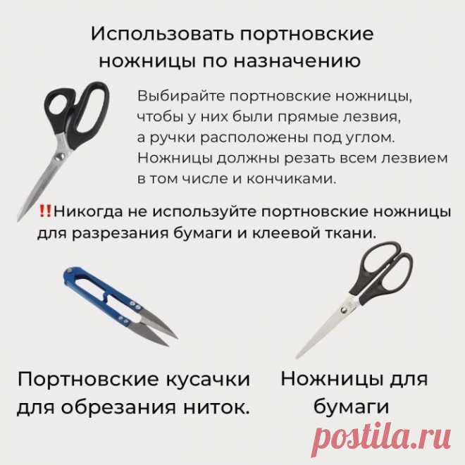 Полезные швейные привычки