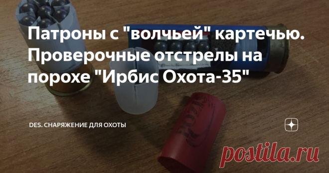 Патроны с 