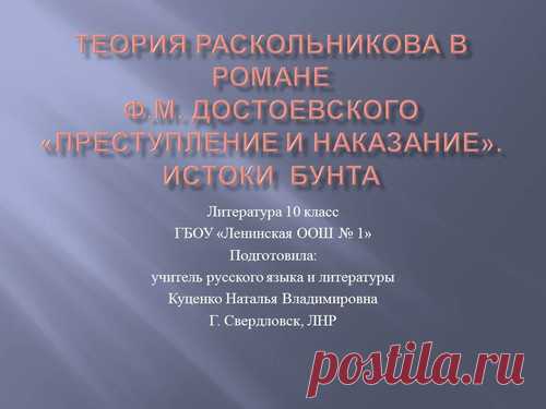 Урок по теме 