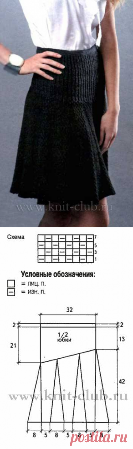Вязание юбки с кокеткой спицами со схемами