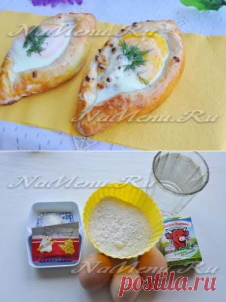 Хачапури по-аджарски, рецепт
