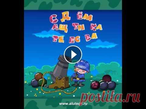 Открытка «С Днем защитника Отечества!» 2010 Дорогие друзья! Группа компаний «Алютех» Поздравляет Вас с Праздником 23 февраля! Желаем Вам: Снайперского прицела в реализации самых смелых идей! Стр...