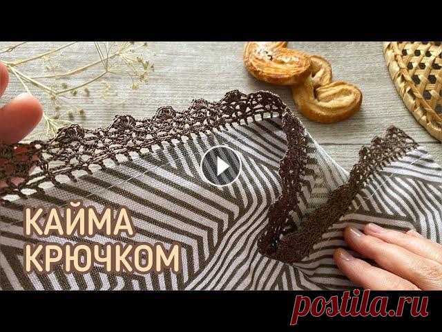 ЗАТЯГИВАЕТ НЕ НА ШУТКУ! Обвязала все полотенца. КАЙМА КРЮЧКОМ. Это же мелочь, а как приятно! Глаз радуется, глядя на такое полотенце....