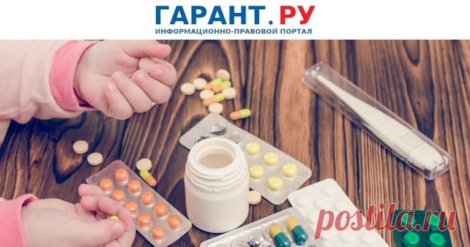 От НДС освободили передачу не зарегистрированных в России лекарств для тяжелобольных детей Поправки в НК РФ вступят в силу с 1 июля 2023 года.