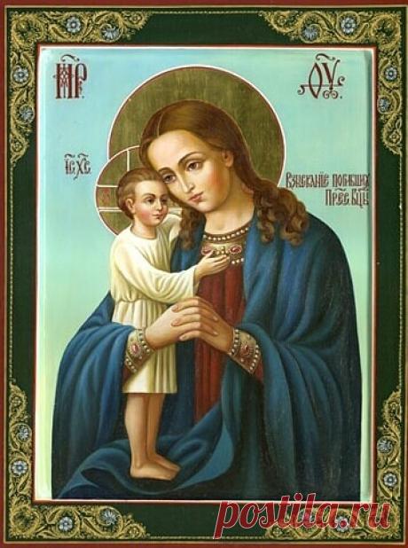 18 февраля - Икона Божией Матери «ВЗЫСКАНИЕ ПОГИБШИХ»
Икона Божией Матери «Взыскание погибших» по преданию прославилась ещё в VI веке в малоазийском городе Адане.
В России наиболее ранним считается образ, некогда находившийся в Георгиевском храме г.Болхова Орловской губернии, написанный, по преданию, в 1707 году.
Прославилась же икона позднее, в середине XVIII века. В селе Бор жил один благочестивый крестьянин Федот Алексеевич Обухов, любивший жертвовать деньги на украшени...