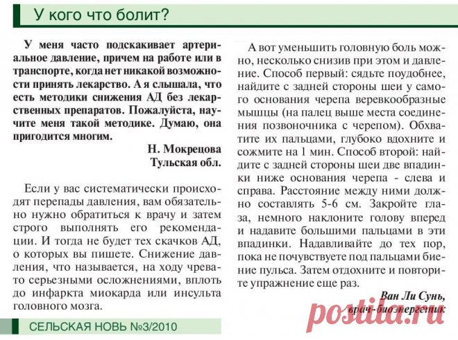 Как уменьшить головную боль