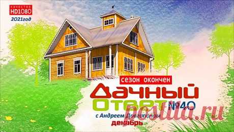 4О.Дачный ответ. Столовая в русском стиле со старинным буфетом - HD1О8Ор