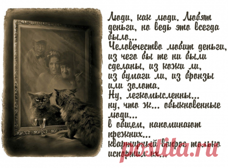 7 ключей к самой мистической книге XX века — Интересные факты