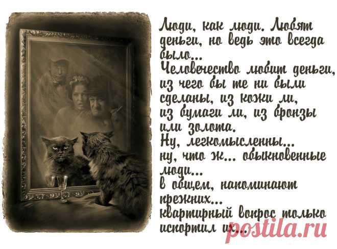 7 ключей к самой мистической книге XX века — Интересные факты