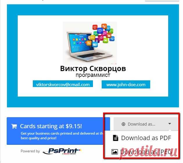 Сервис по созданию бесплатных визитных карточек