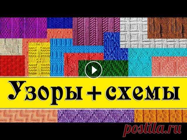 Отборка простых узоров + схемы (IIIчасть). Простые узоры. Видео-отчет о проделанной работе в 2021 году. В этом видео собраны простые узоры и схемы к ним. Хотите подробнее услышать описание узоров, заходите в ...
