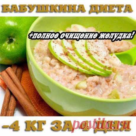 диета на 3-х продуктах