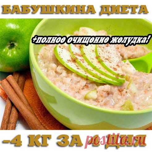 диета на 3-х продуктах