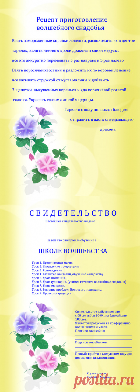 Сценарий к Дню рождения