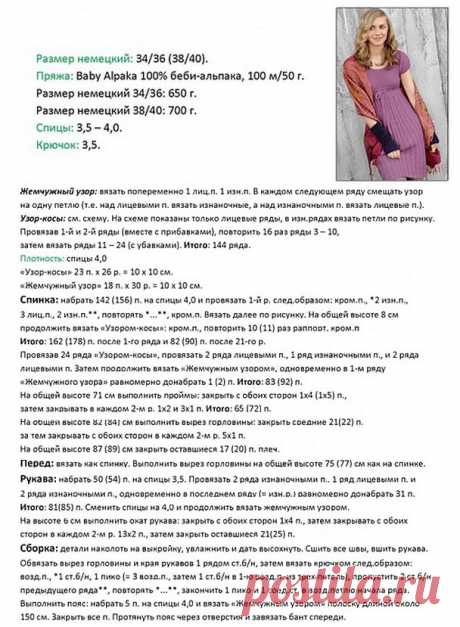Вязание красивых детских и женских платьев спицами пошагово со схемами, фото и описанием: как связать легкое летнее и теплое зимнее платье с рукавами для начинающих и не только | QuLady