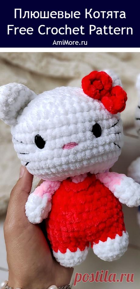 PDF Плюшевые Котята крючком. FREE crochet pattern; Аmigurumi toy patterns. Амигуруми схемы и описания на русском. Вязаные игрушки и поделки своими руками #amimore - котята Хелло Китти, плюшевый котик Hello Kitty, кошечка из плюшевой пряжи, кошка, кот, котёнок.