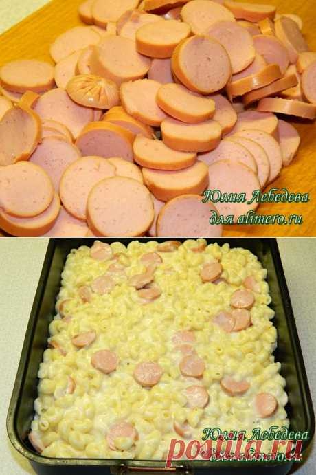 Запеканка с сосисками