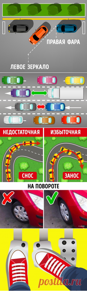 9 крутых приемов, которые сделают вас искусным водителем