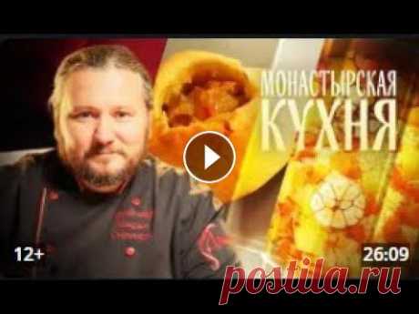 ГРИБНОЙ БУЛЬОН С РАССТЕГАЯМИ. КУЛЕШ. МОНАСТЫРСКАЯ КУХНЯ Понравился выпуск? Поддержите нас, оставьте комментарий *Видеоматериал используется из источника телеканала «Спас»...