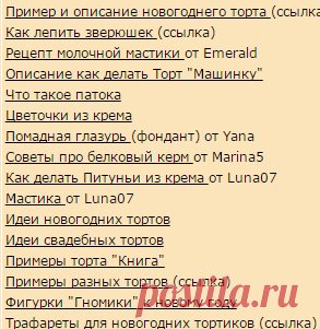 Кулинарный форум Хорошей кухни -> Путеводитель по теме 