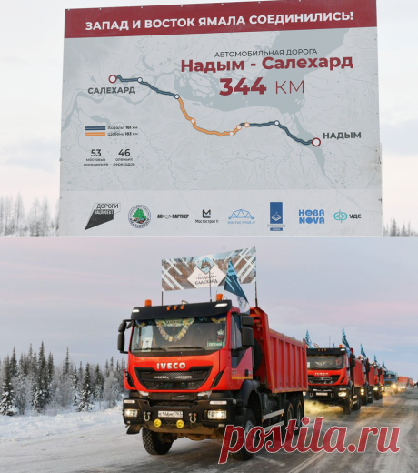 10-12-20-На Ямале открылся круглогодичный проезд по дороге Надым — Салехард - Газета.Ru